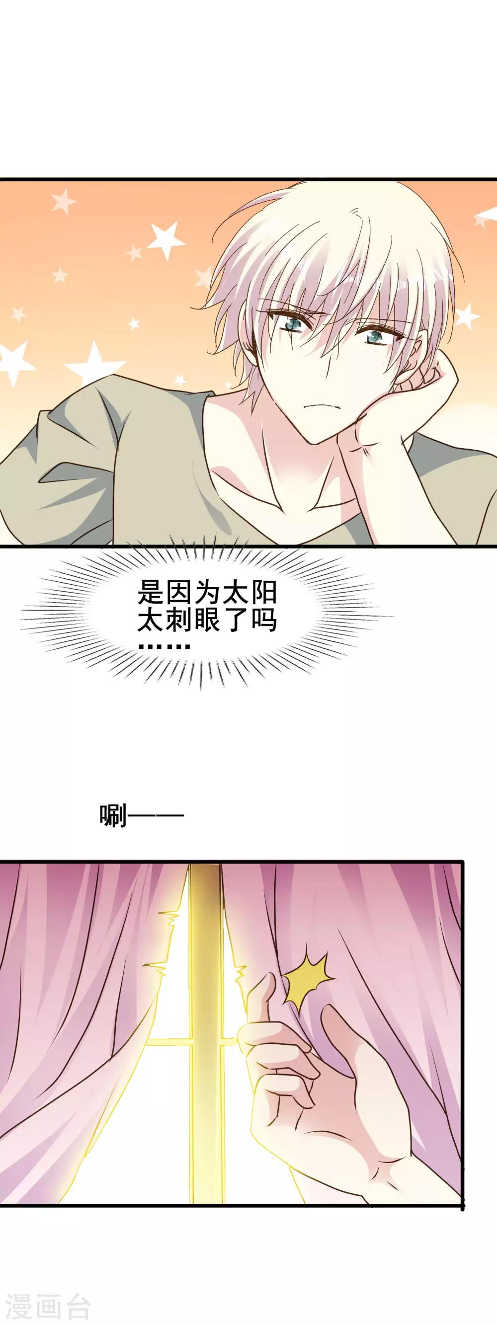 第2季68话 想知道你的过去-第144话