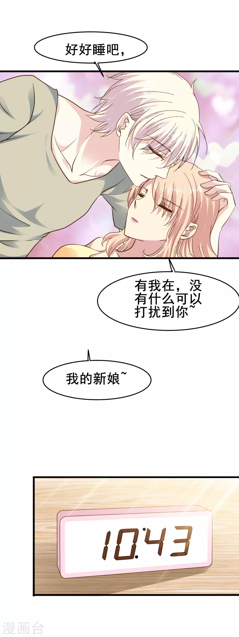 第2季68话 想知道你的过去-第144话