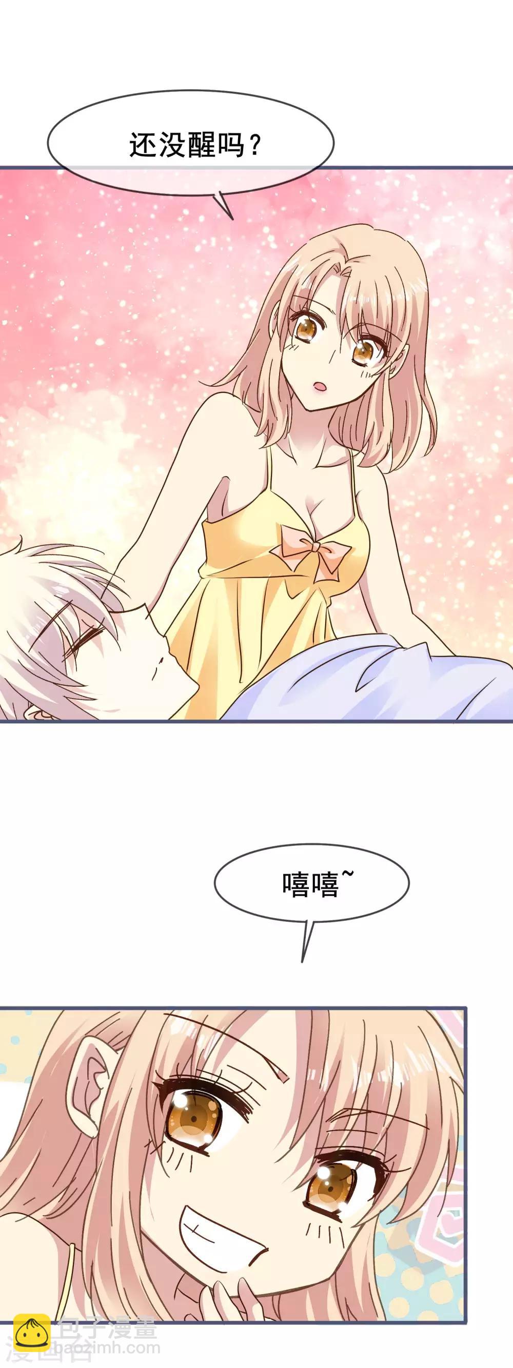 第2季68话 想知道你的过去-第144话