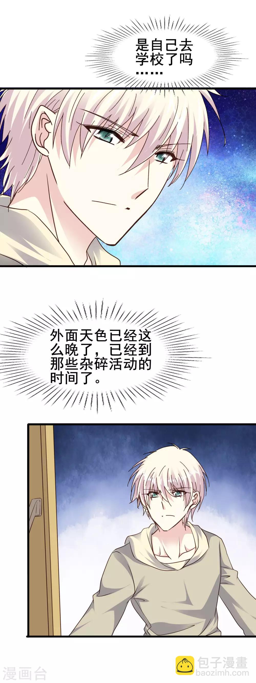 第2季70话 带你离开-第146话