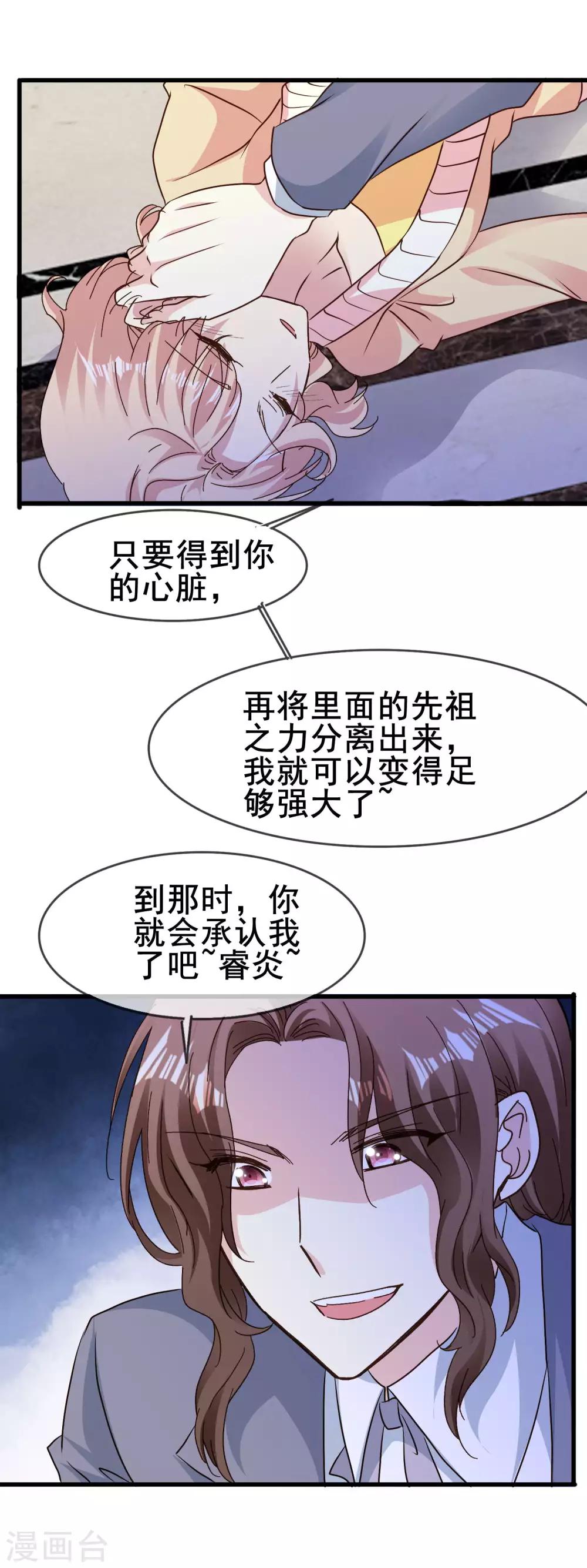 第2季70话 带你离开-第146话