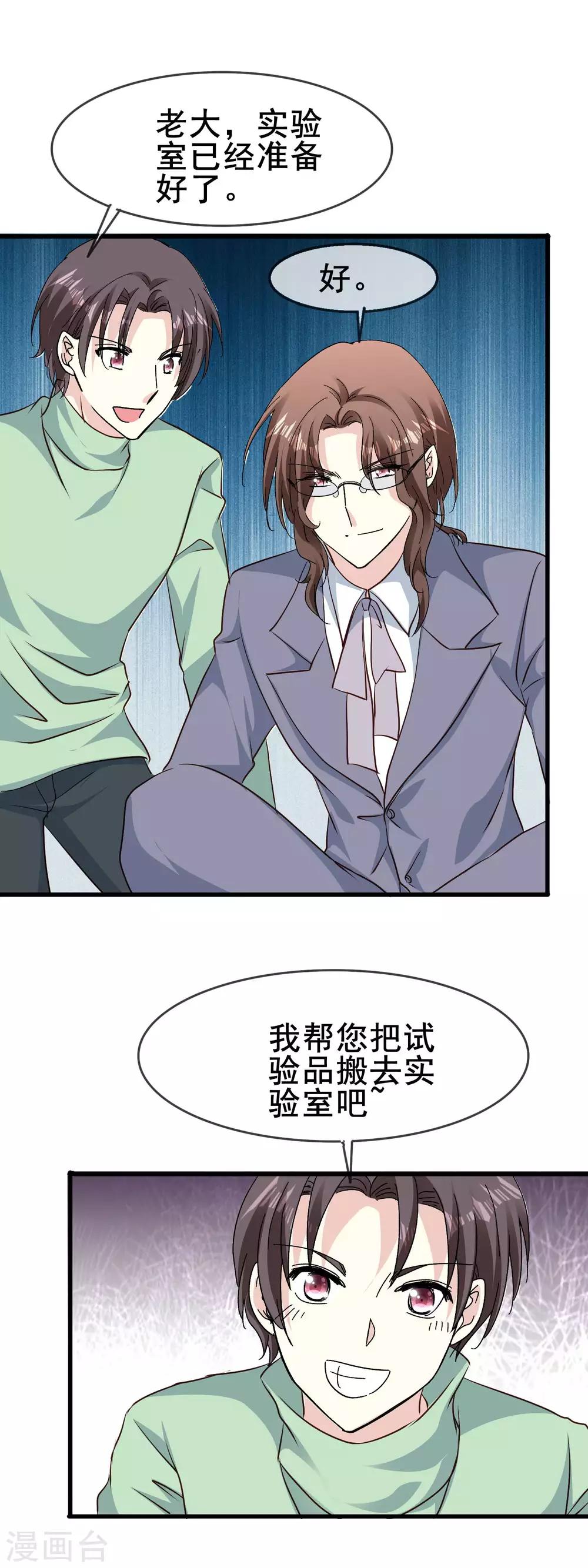 第2季70话 带你离开-第146话