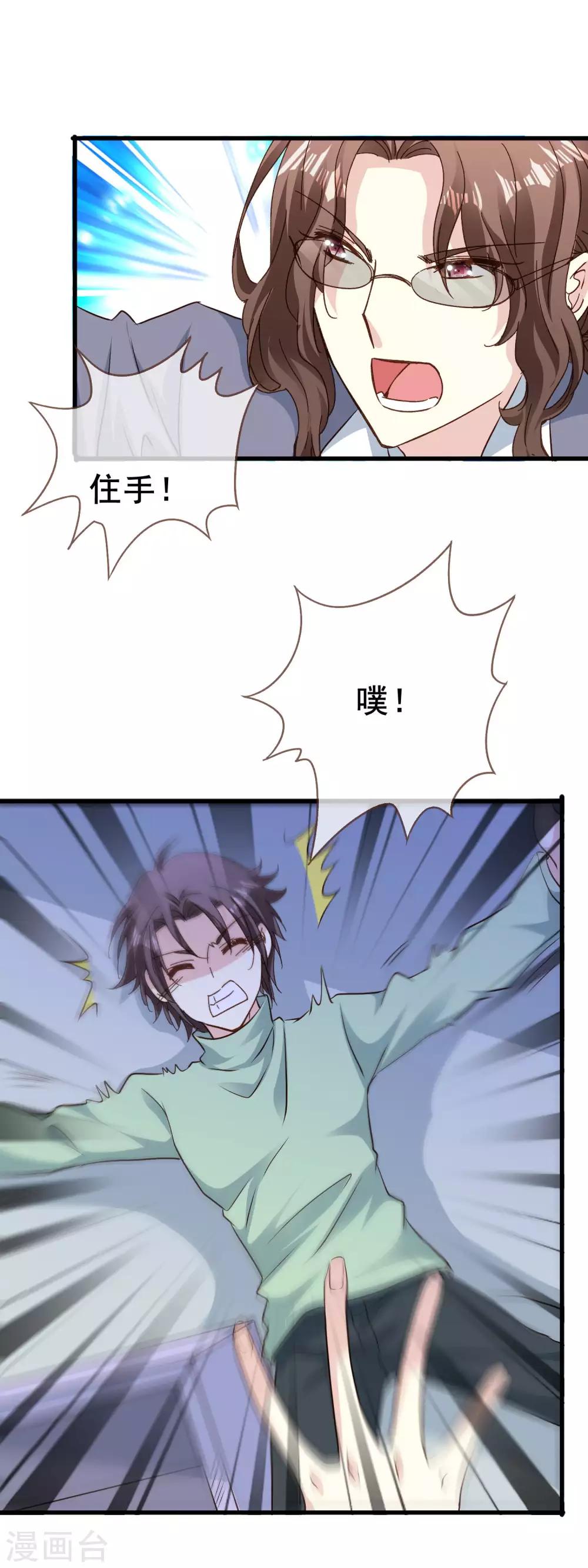 第2季70话 带你离开-第146话