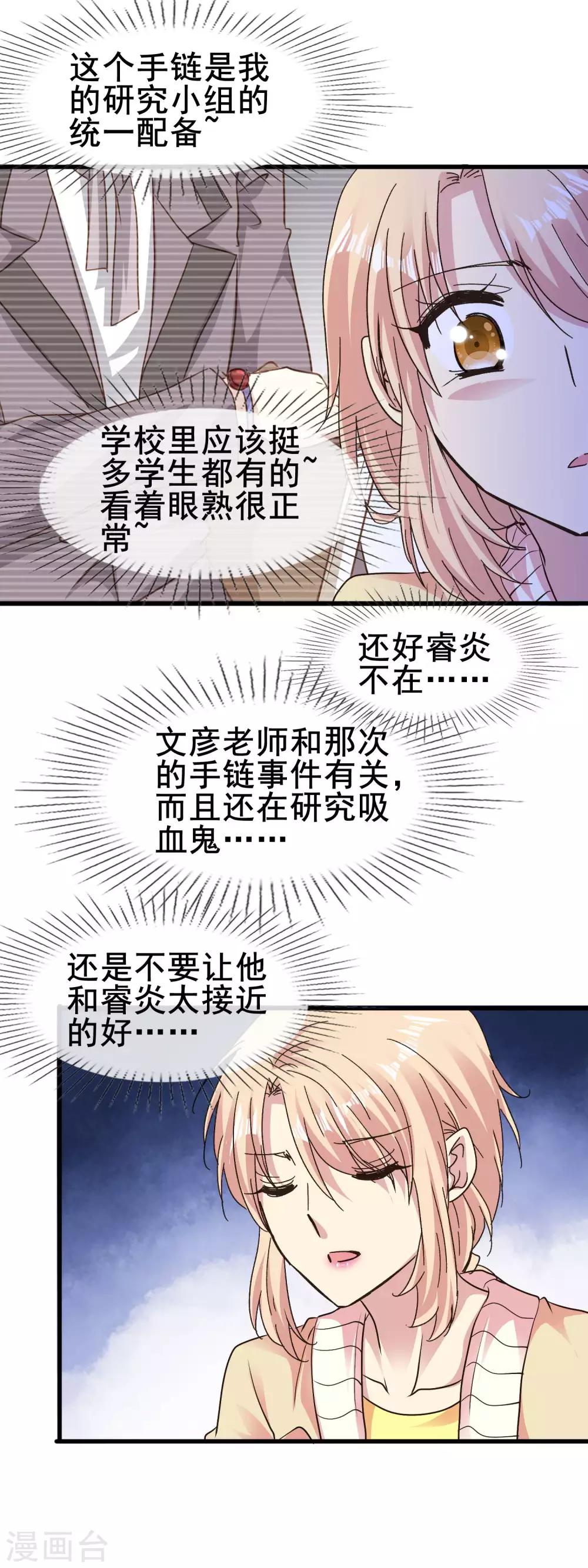 第2季70话 带你离开-第146话