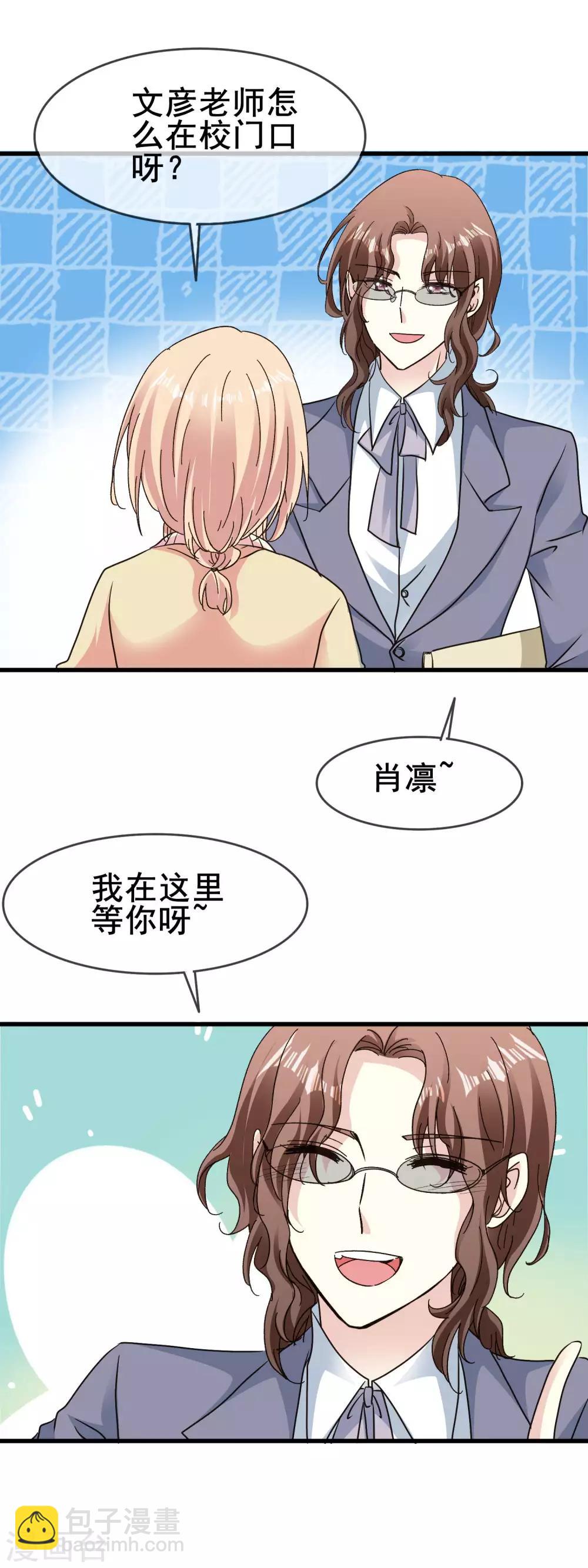 第2季70话 带你离开-第146话