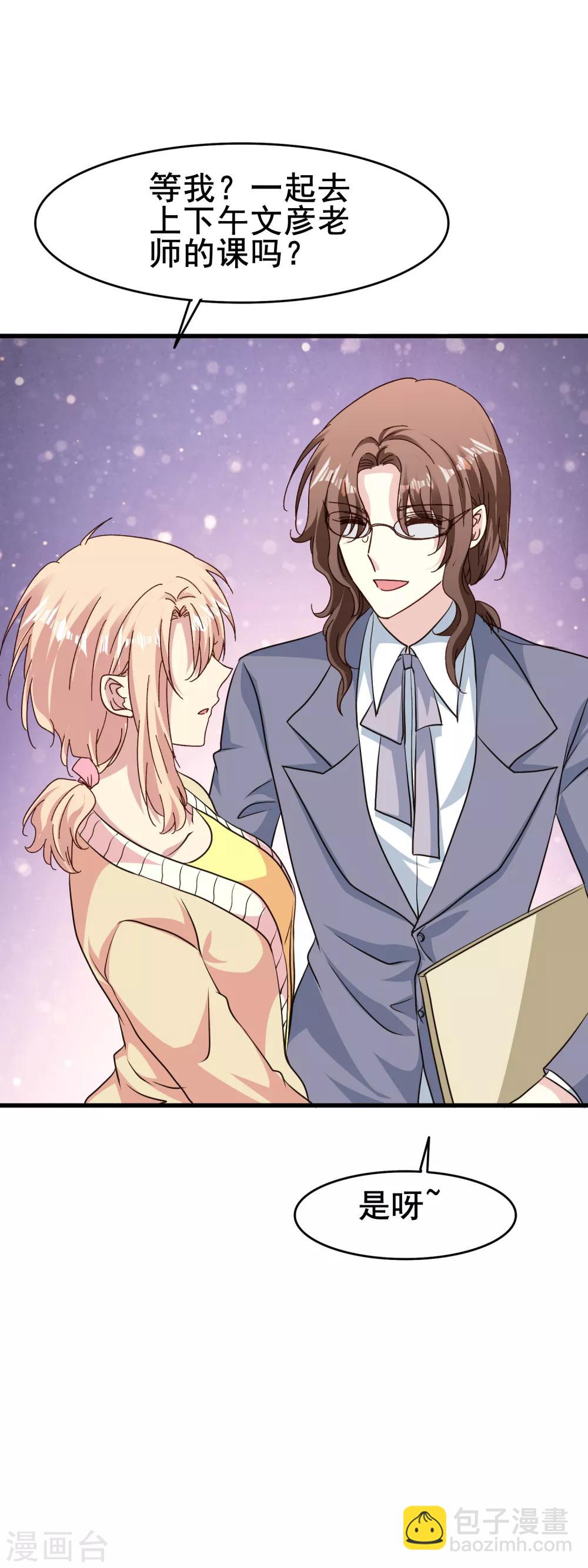 第2季70话 带你离开-第146话