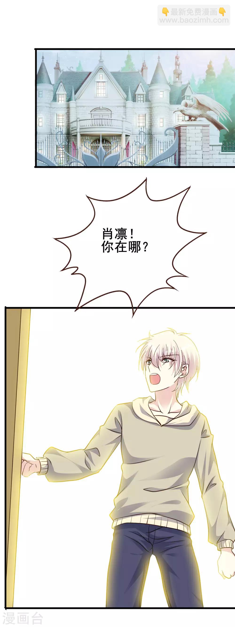 第2季70话 带你离开-第146话