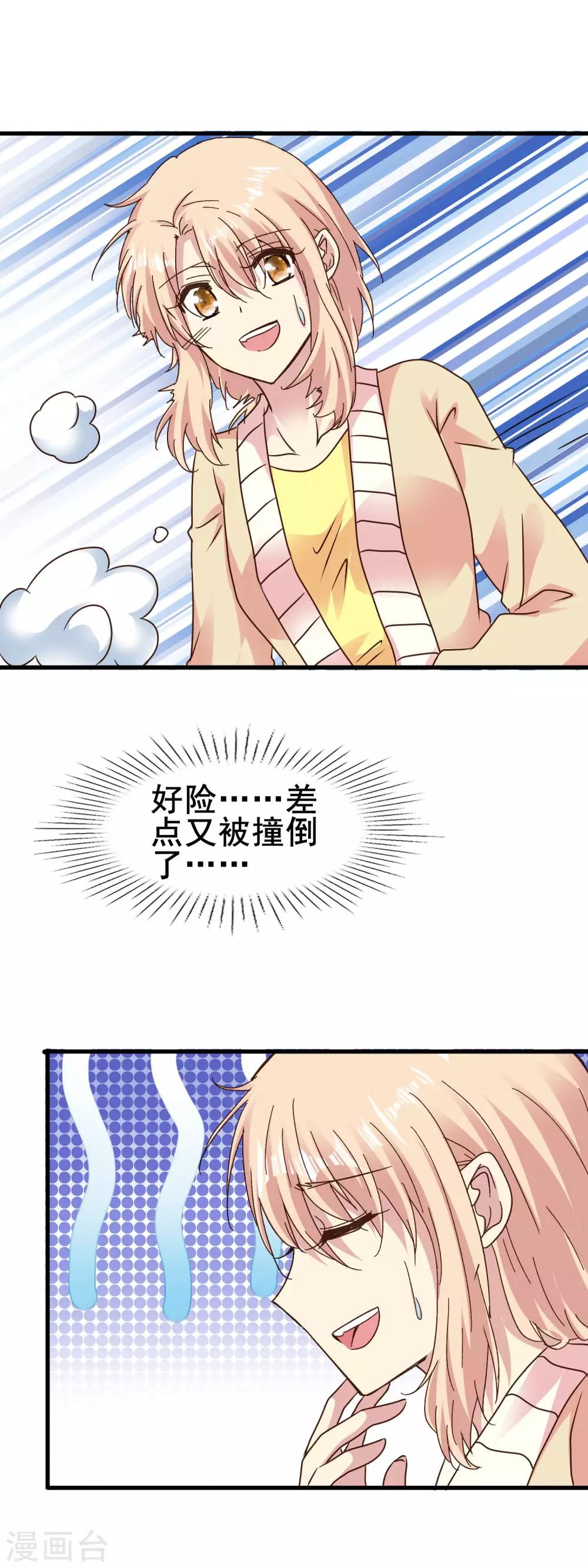 第2季71话 千钧一发-第148话