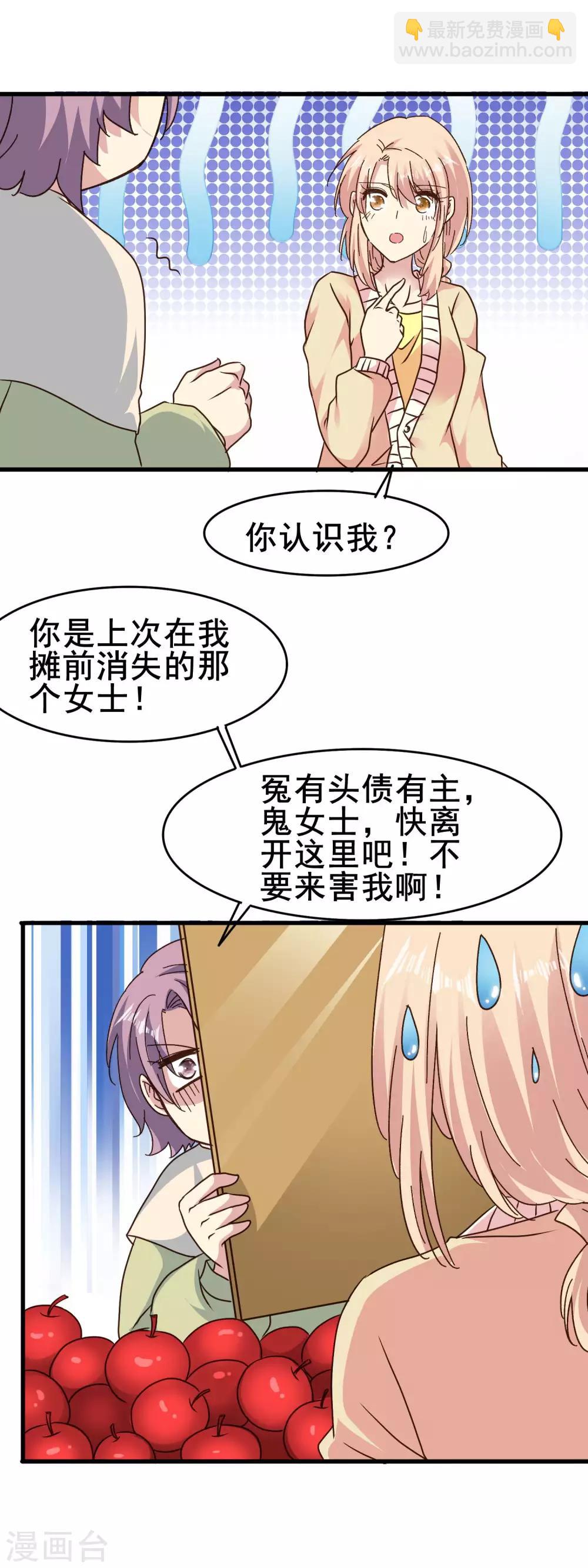 暗夜新娘 - 第2季71話 千鈞一髮 - 3