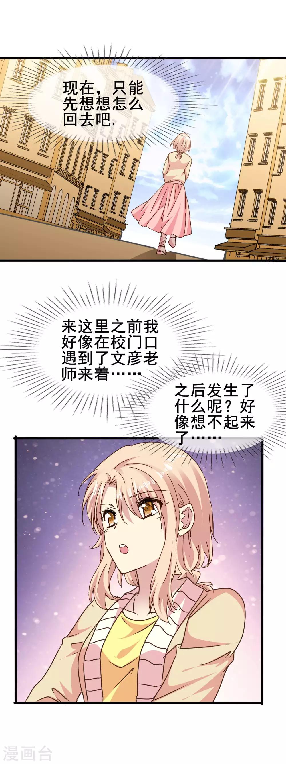 第2季71话 千钧一发-第148话