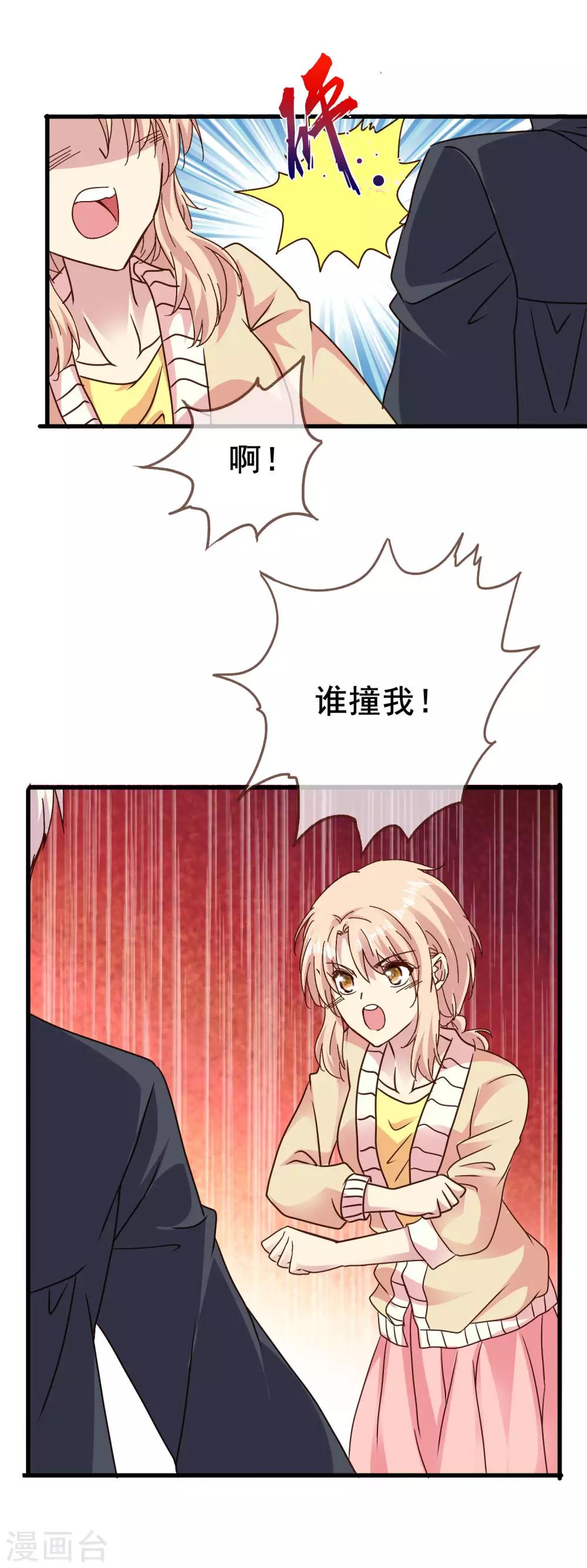 第2季71话 千钧一发-第148话