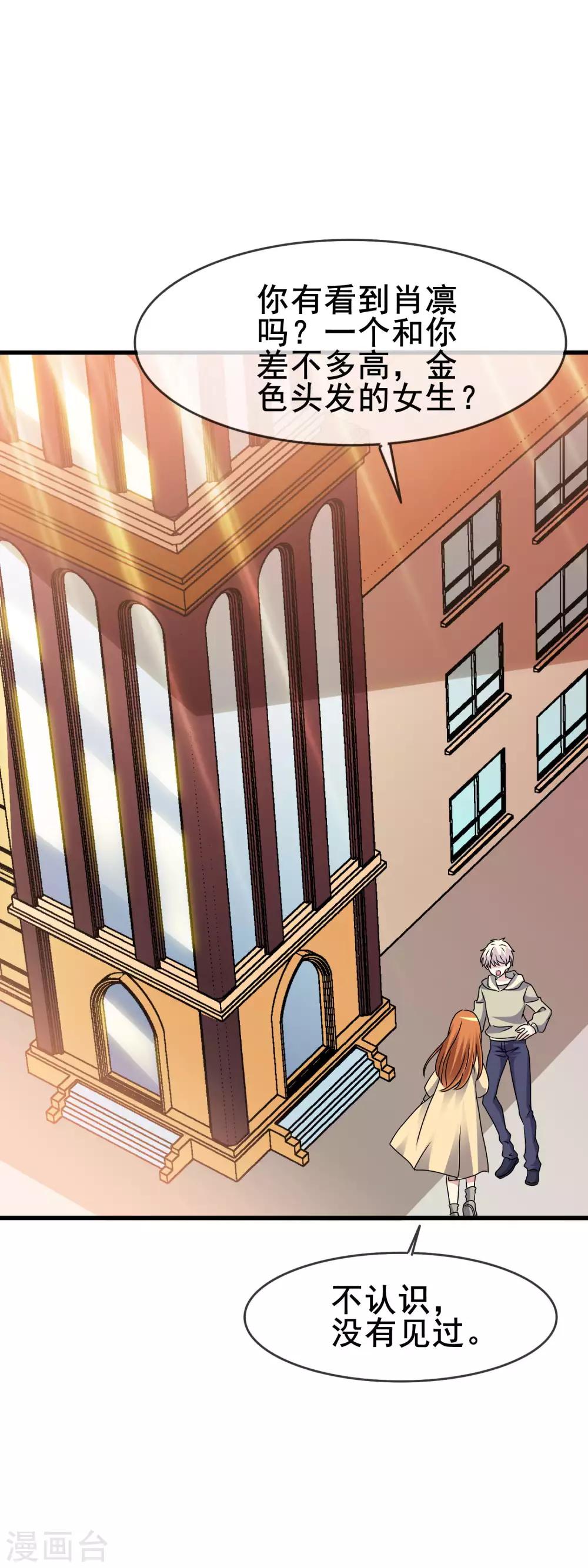 第2季71话 千钧一发-第148话