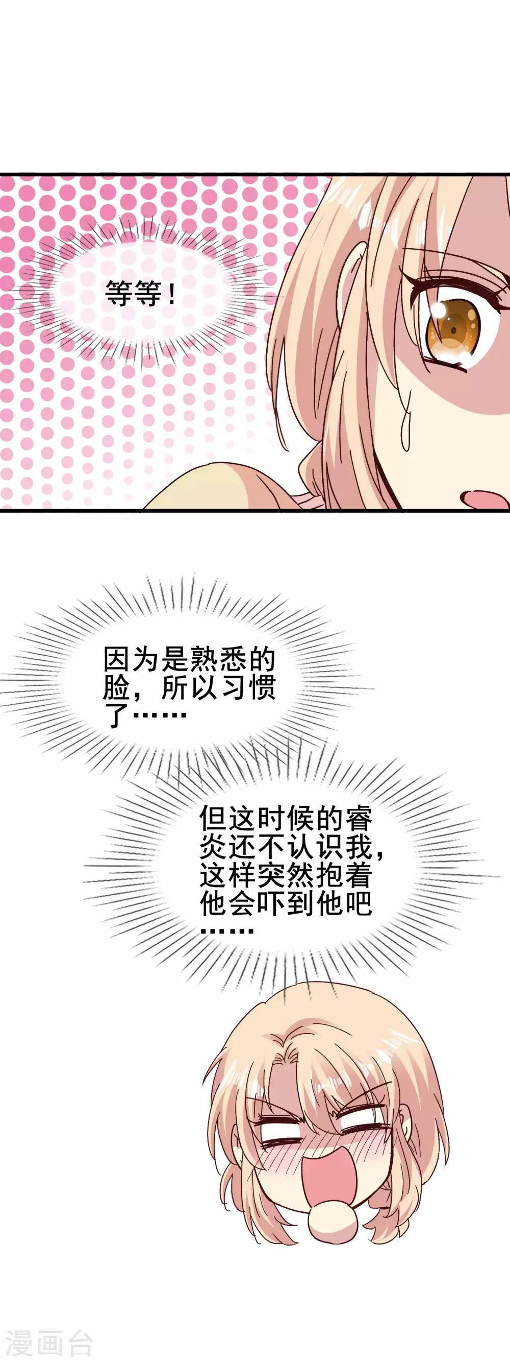 第2季73话 终于找到你了-第150话