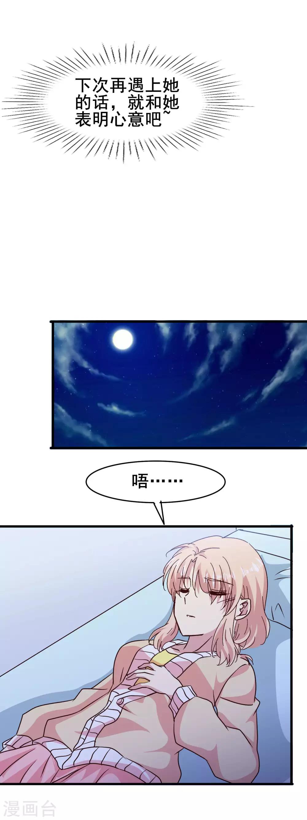 第2季73话 终于找到你了-第150话