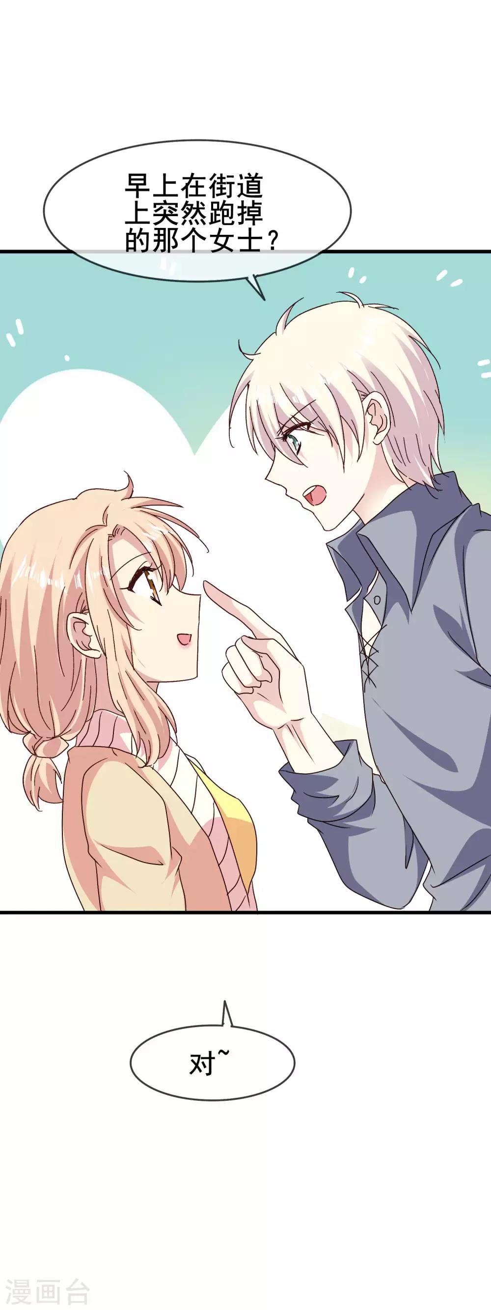 第2季73话 终于找到你了-第150话