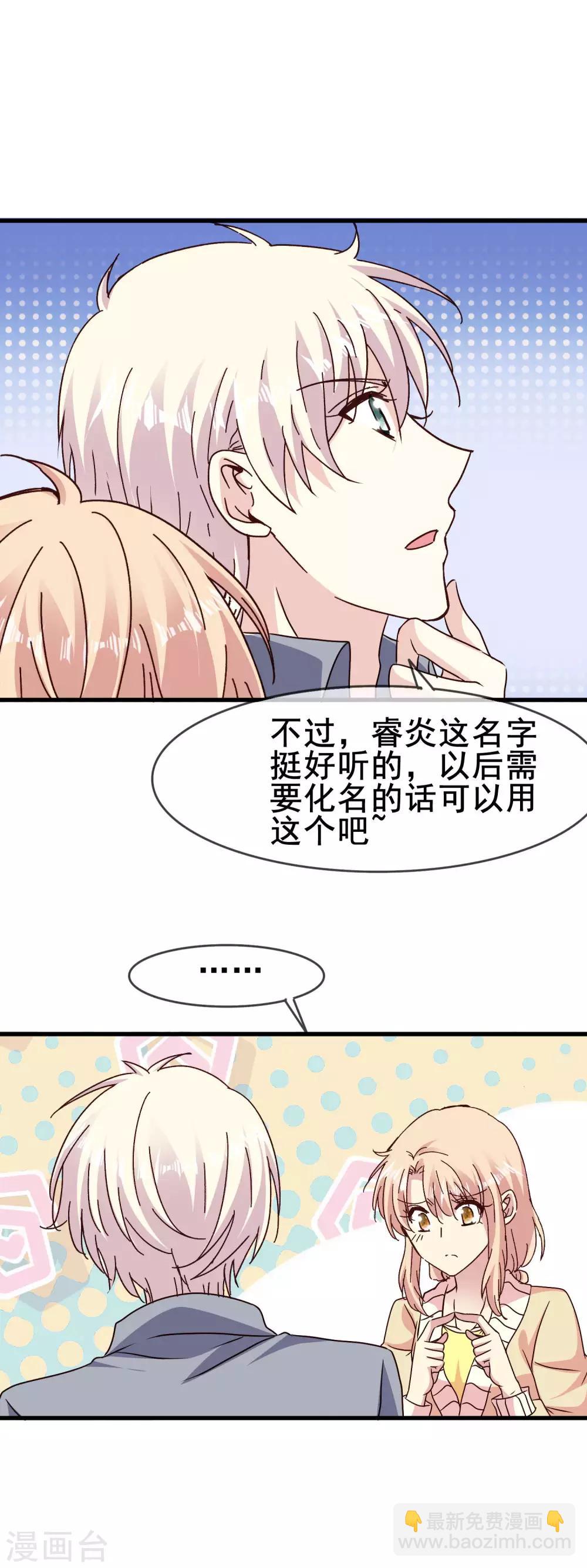 第2季73话 终于找到你了-第150话