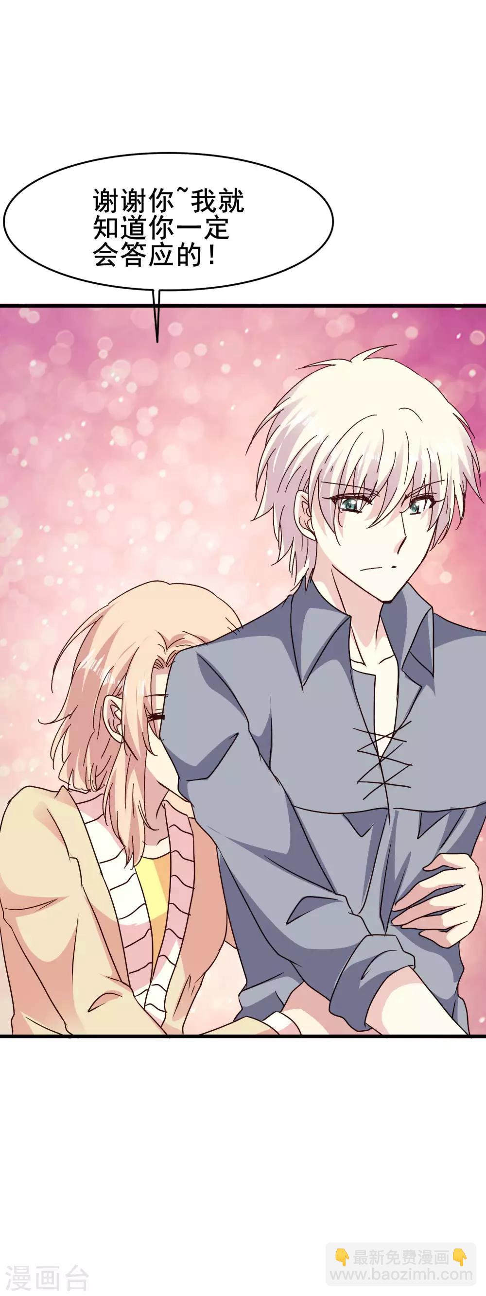 第2季73话 终于找到你了-第150话