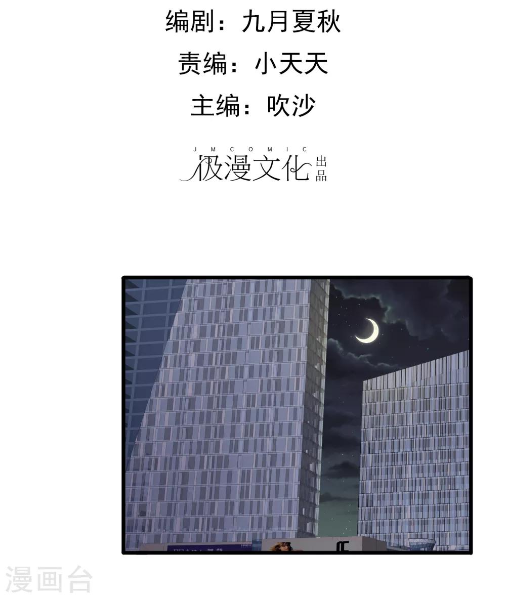 第15话 前世今生-第16话