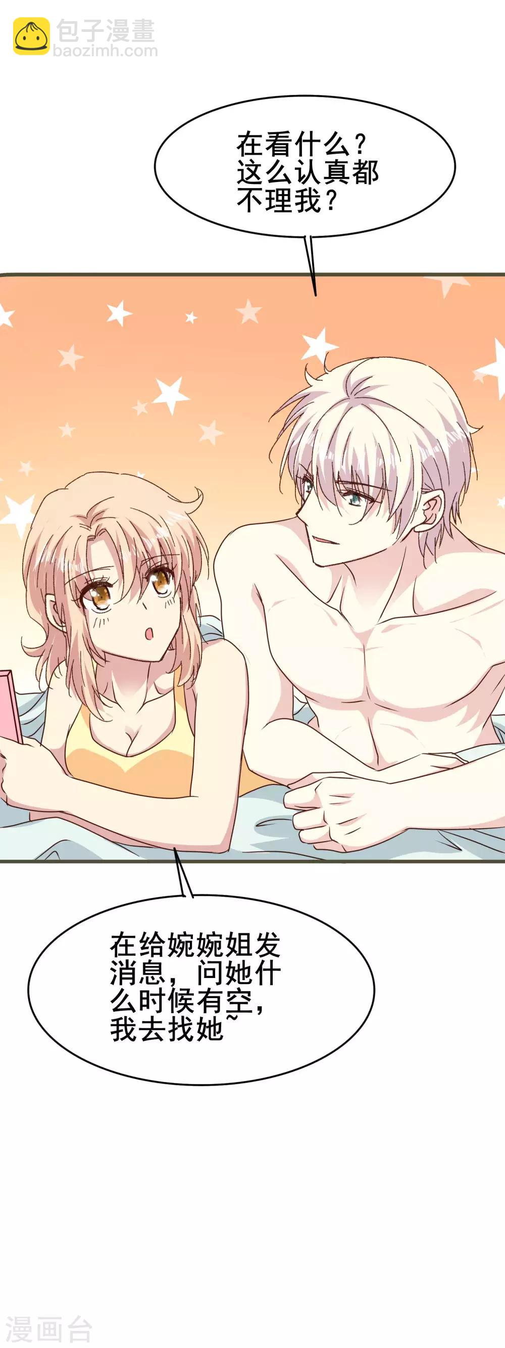 第2季78话 对你好的意思是&mdash;&mdash;-第156话