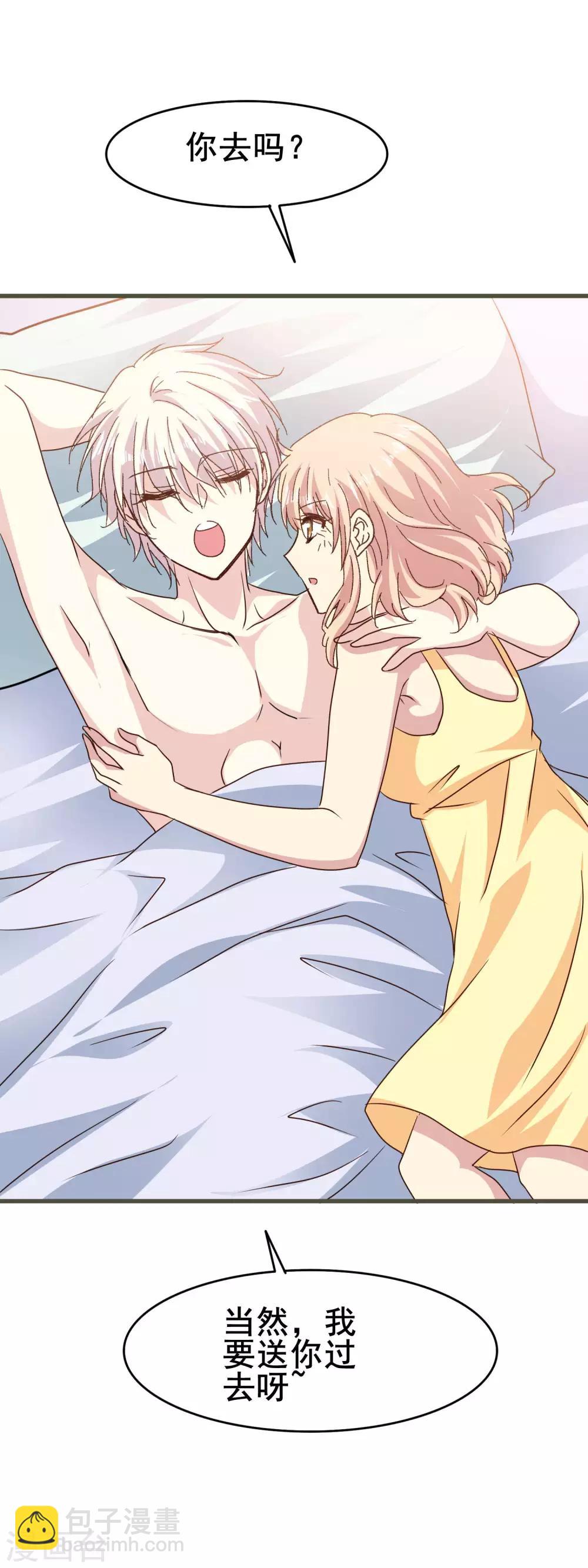 第2季78话 对你好的意思是&mdash;&mdash;-第156话