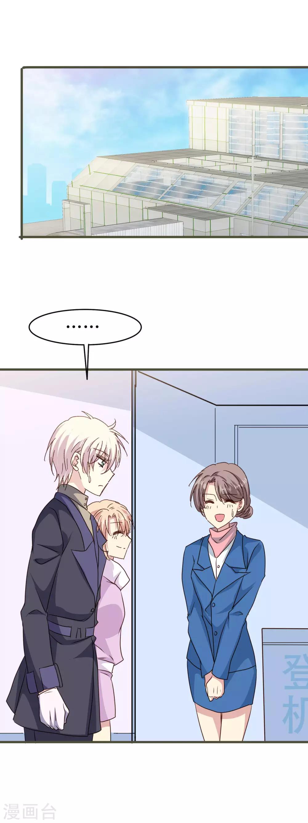 第2季78话 对你好的意思是&mdash;&mdash;-第156话