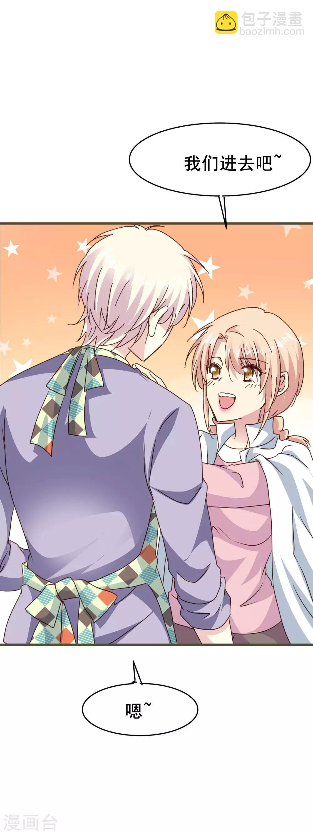 第2季78话 对你好的意思是&mdash;&mdash;-第156话