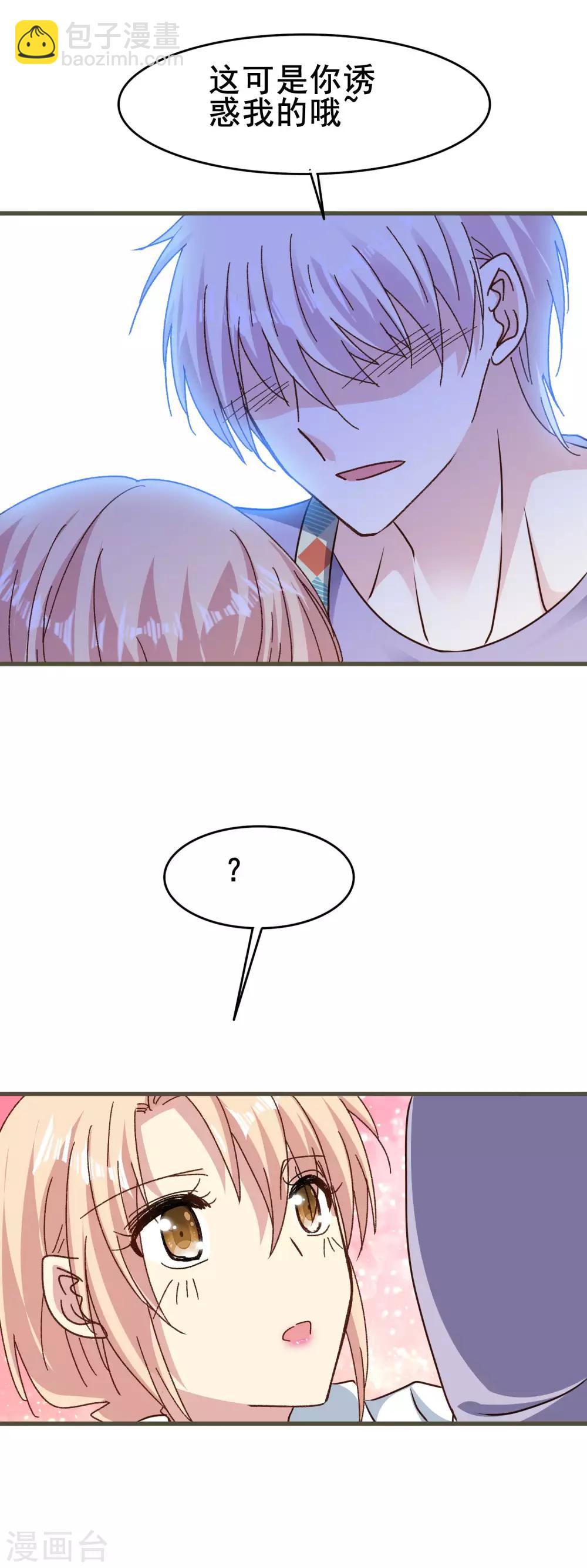 第2季78话 对你好的意思是&mdash;&mdash;-第156话