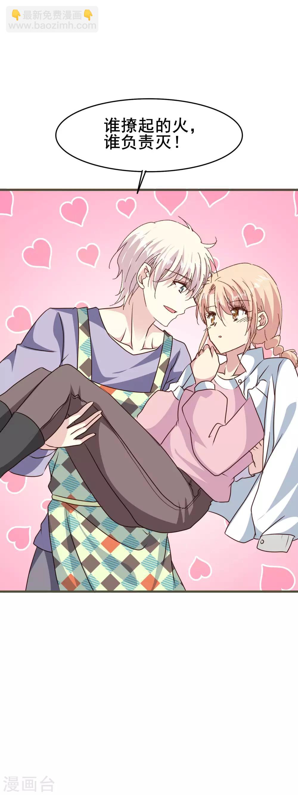 第2季78话 对你好的意思是&mdash;&mdash;-第156话