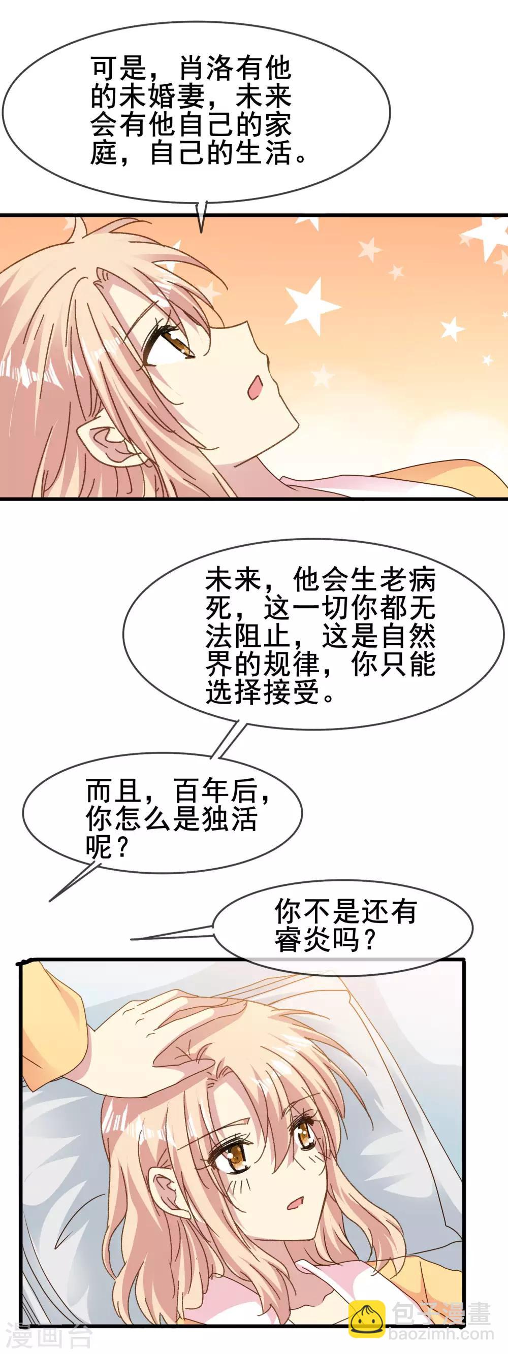 第2季80话 冲刷掉烦恼的惊喜-第158话