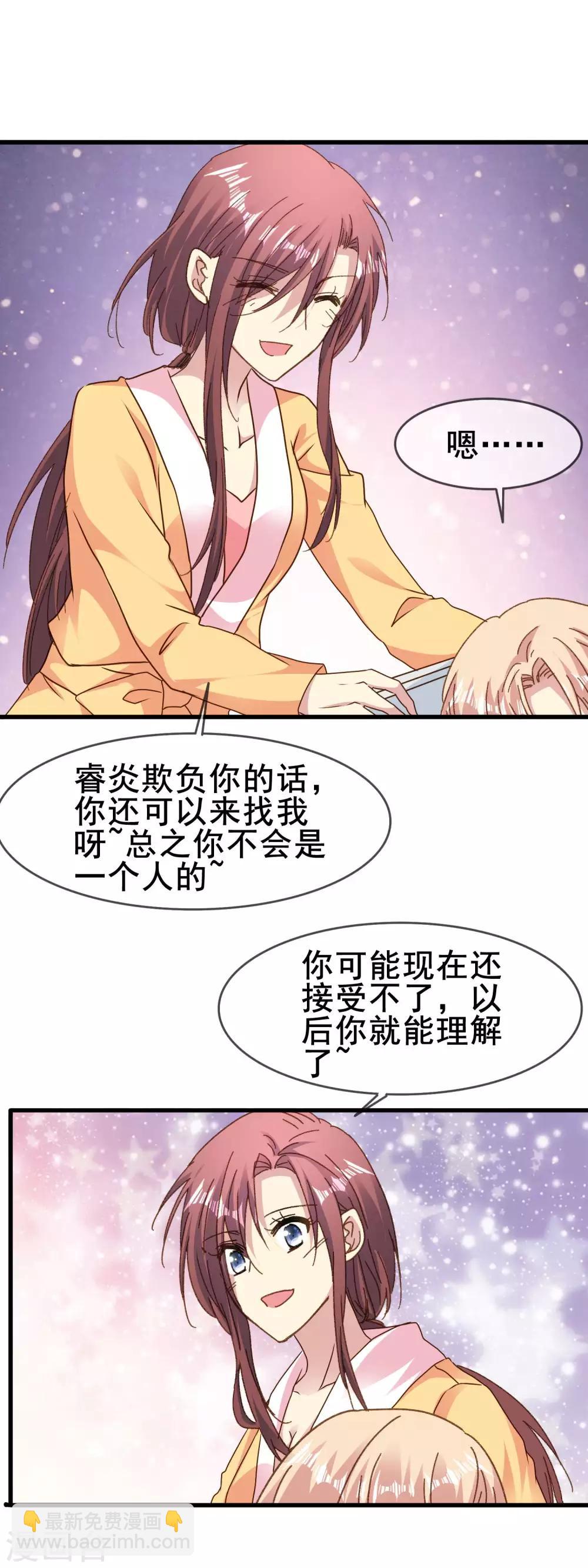 第2季80话 冲刷掉烦恼的惊喜-第158话