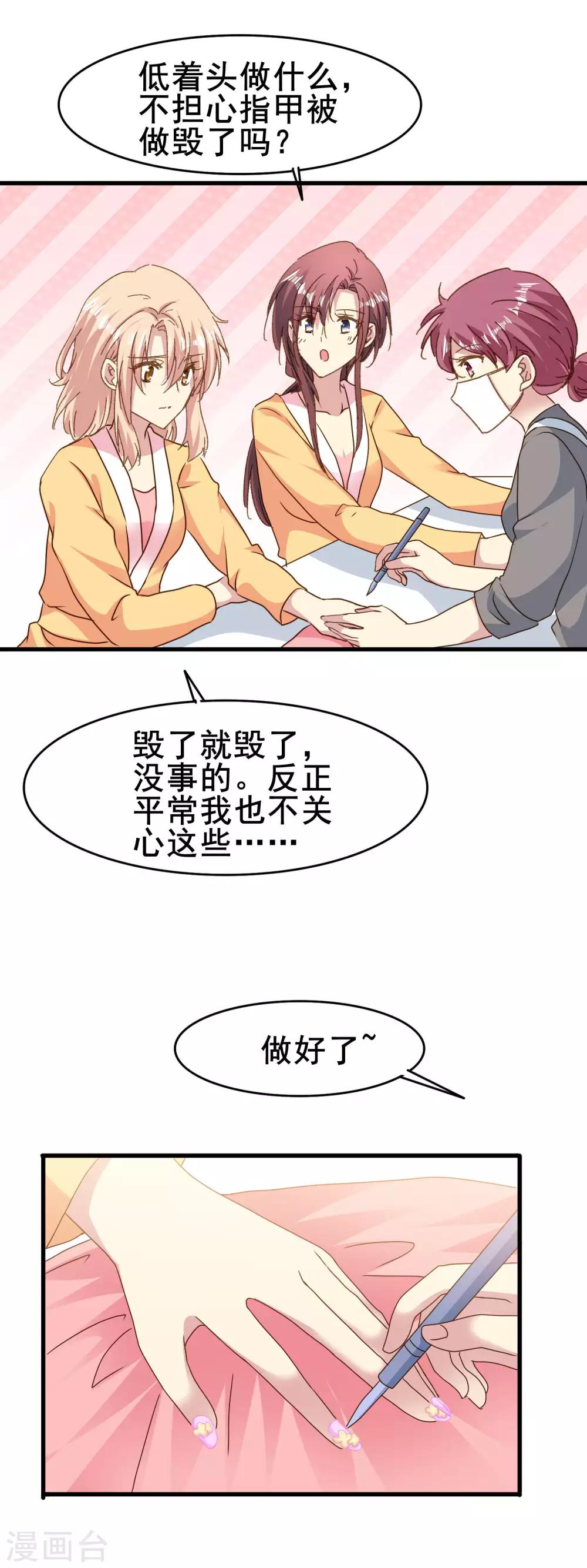 第2季80话 冲刷掉烦恼的惊喜-第158话