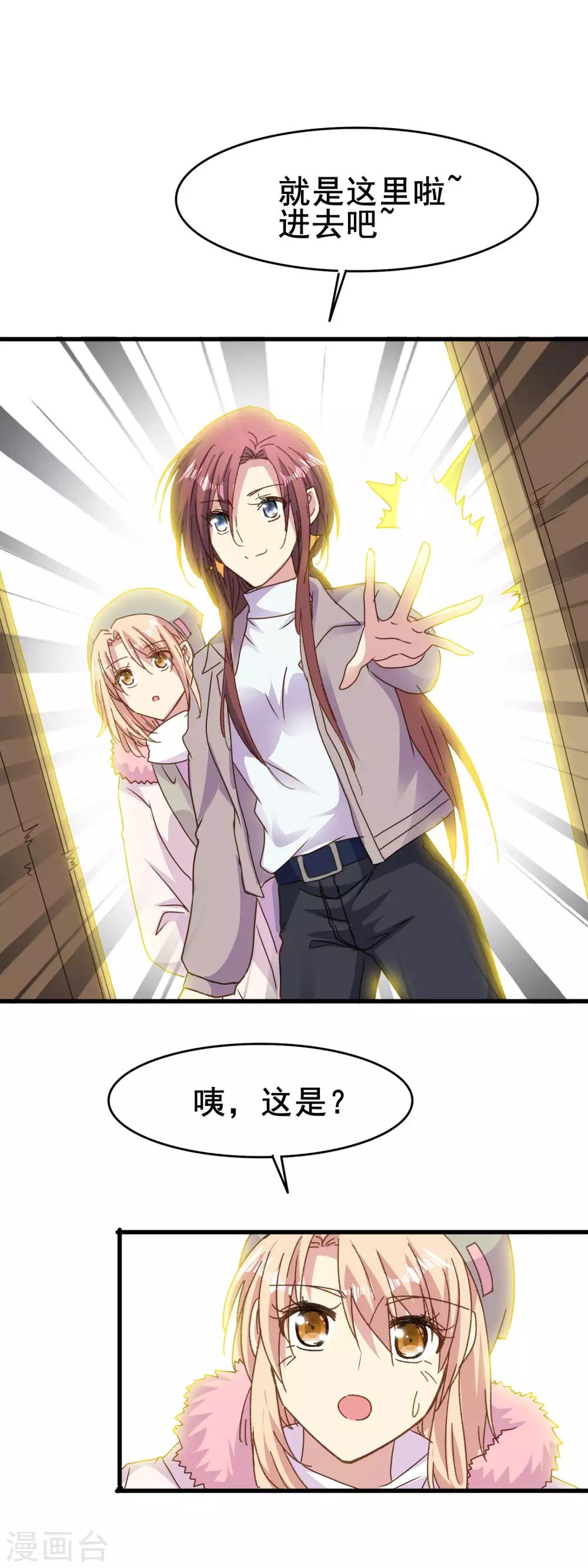 第2季80话 冲刷掉烦恼的惊喜-第158话