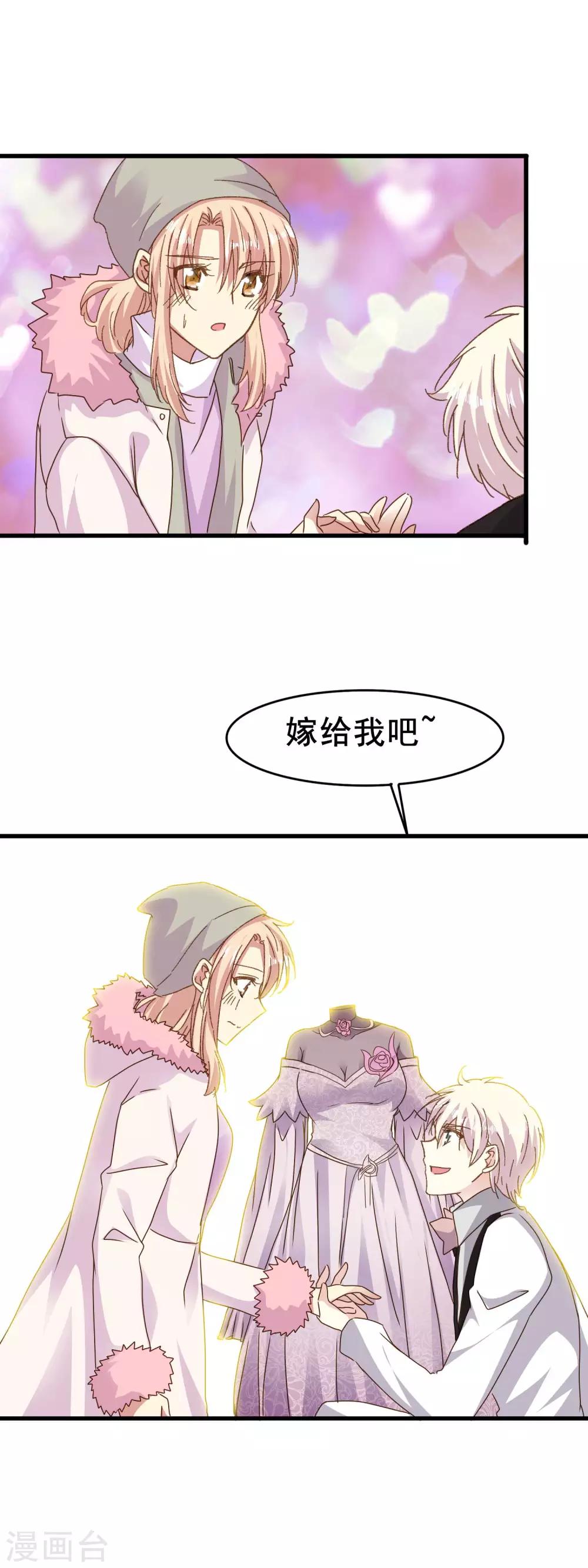 第2季80话 冲刷掉烦恼的惊喜-第158话