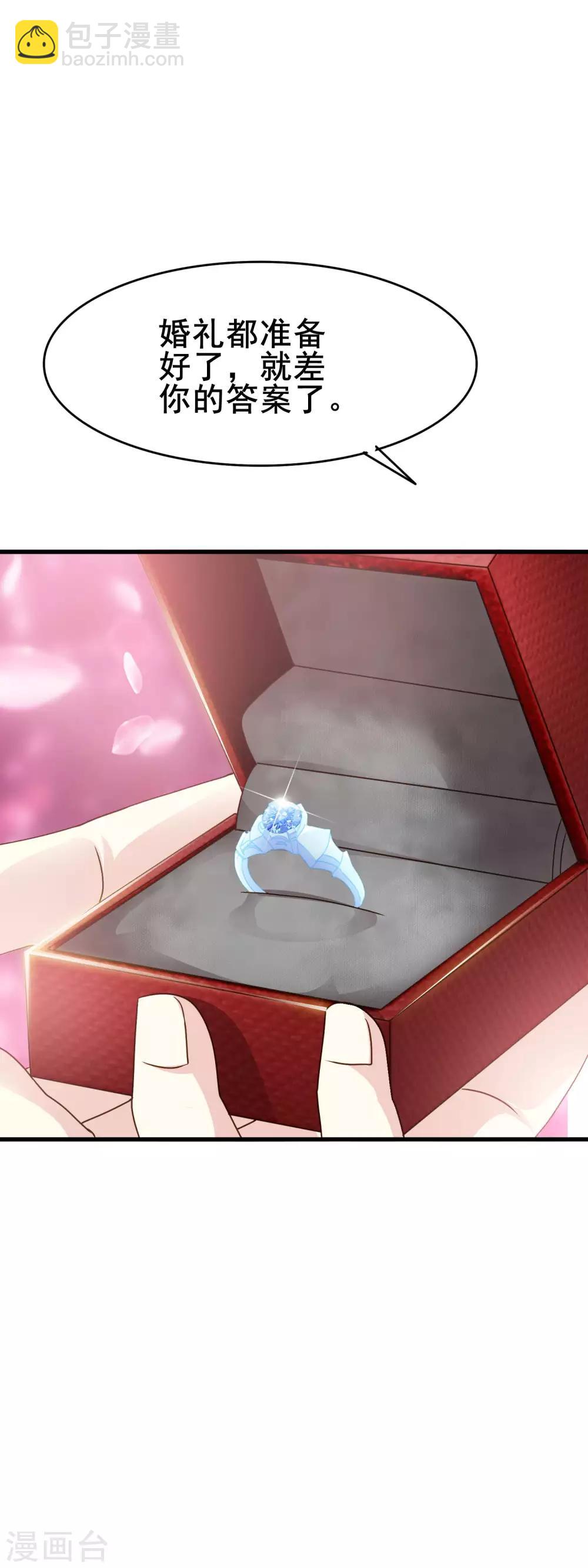 第2季80话 冲刷掉烦恼的惊喜-第158话