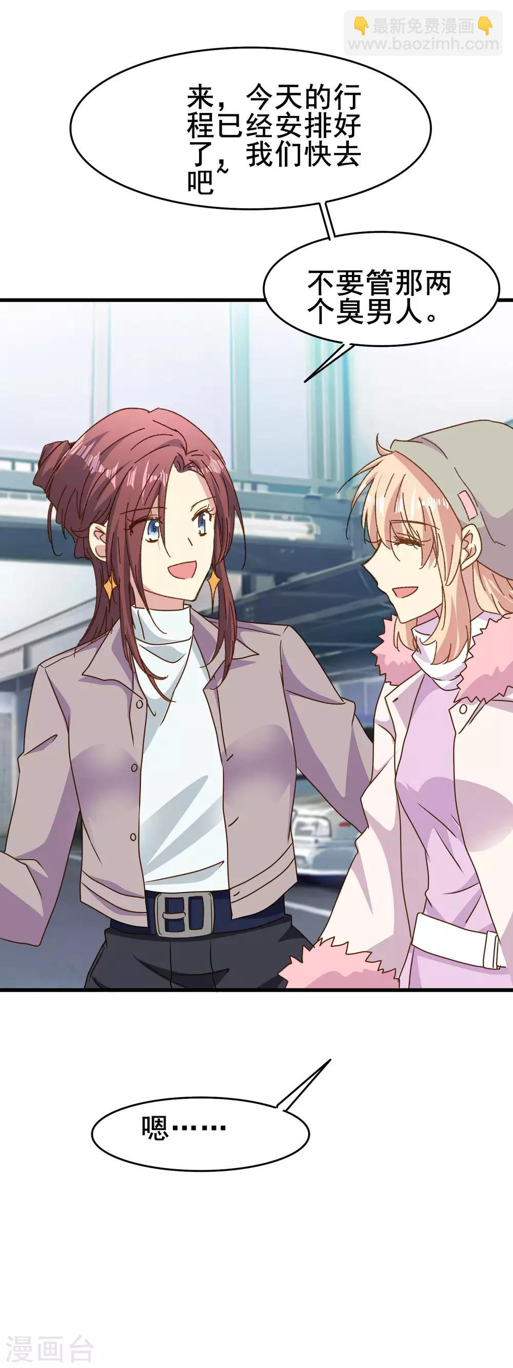 第2季80话 冲刷掉烦恼的惊喜-第158话