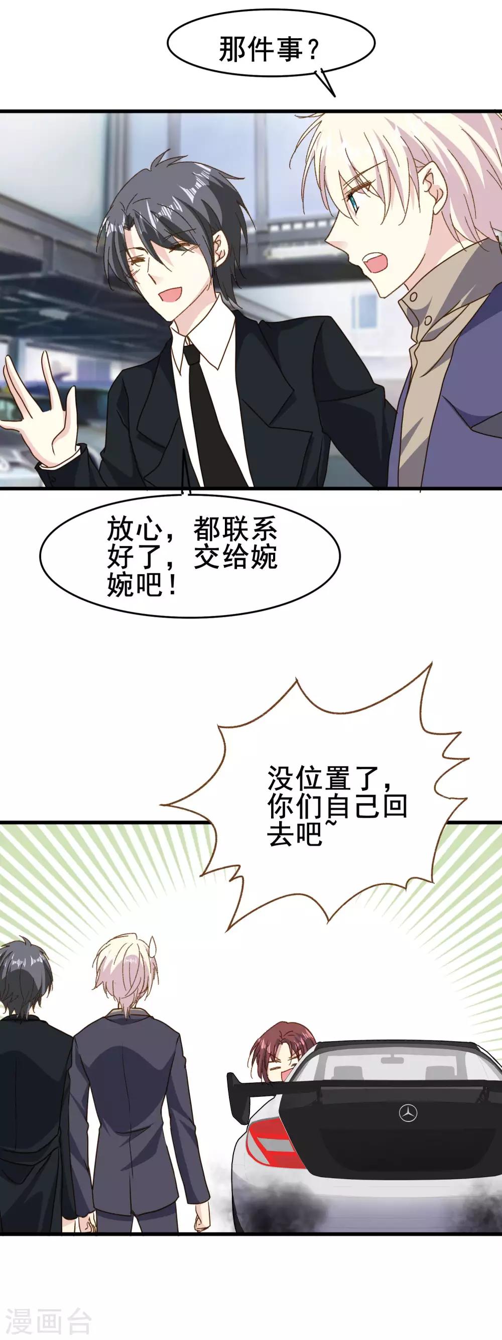 第2季80话 冲刷掉烦恼的惊喜-第158话