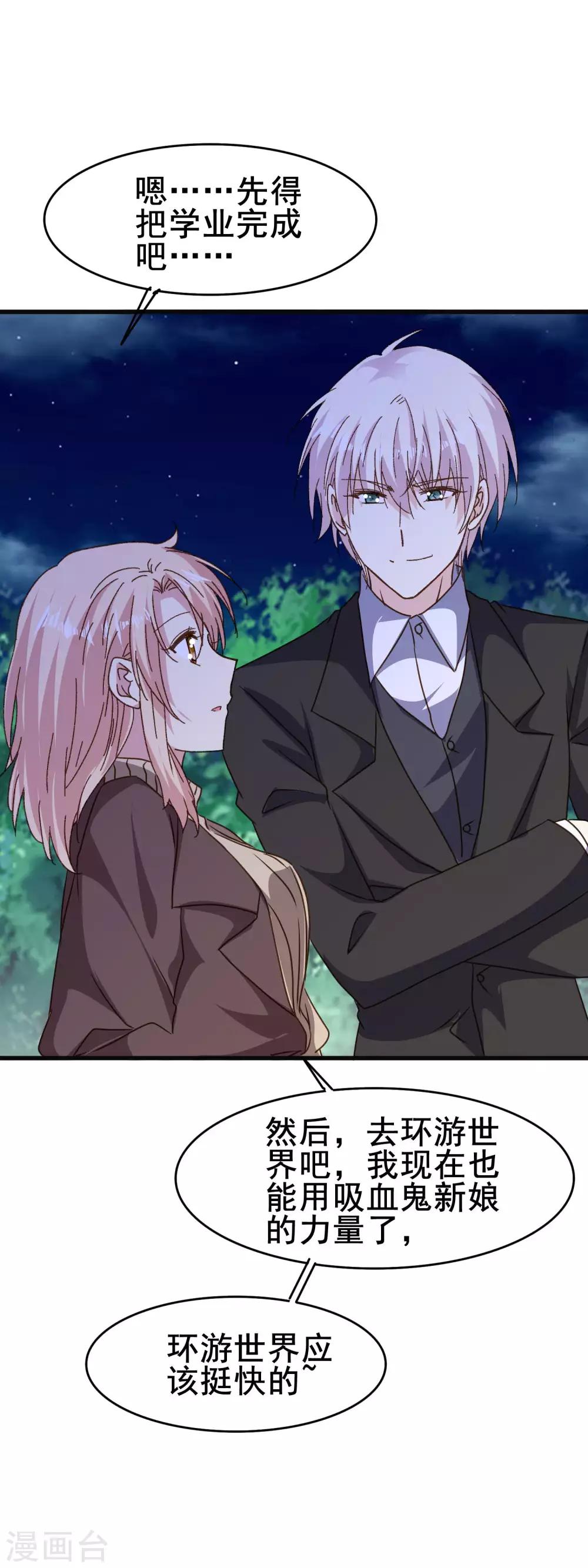 第2季82话 大结局-第160话