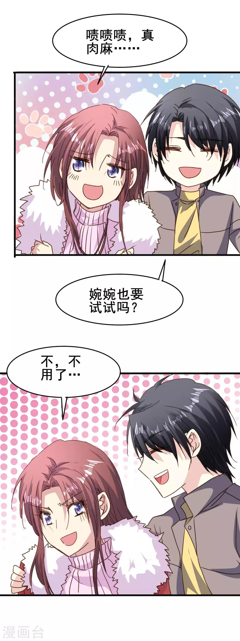 第2季82话 大结局-第160话