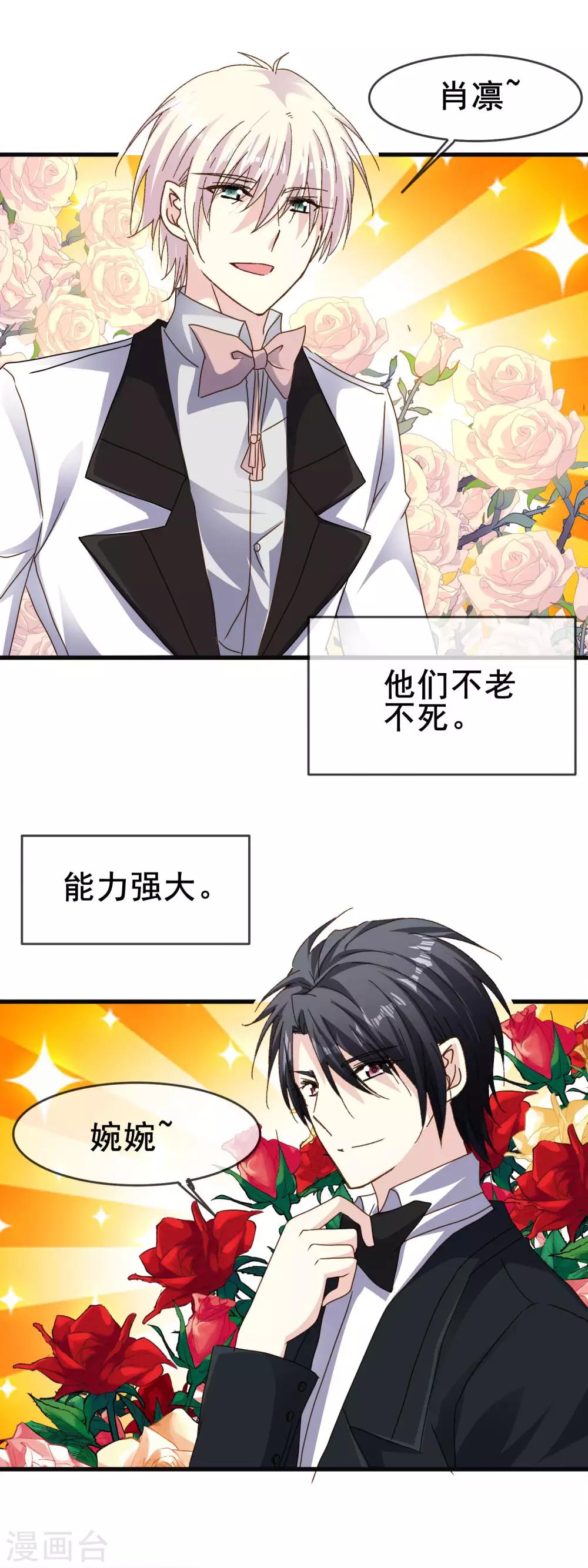 第2季82话 大结局-第160话