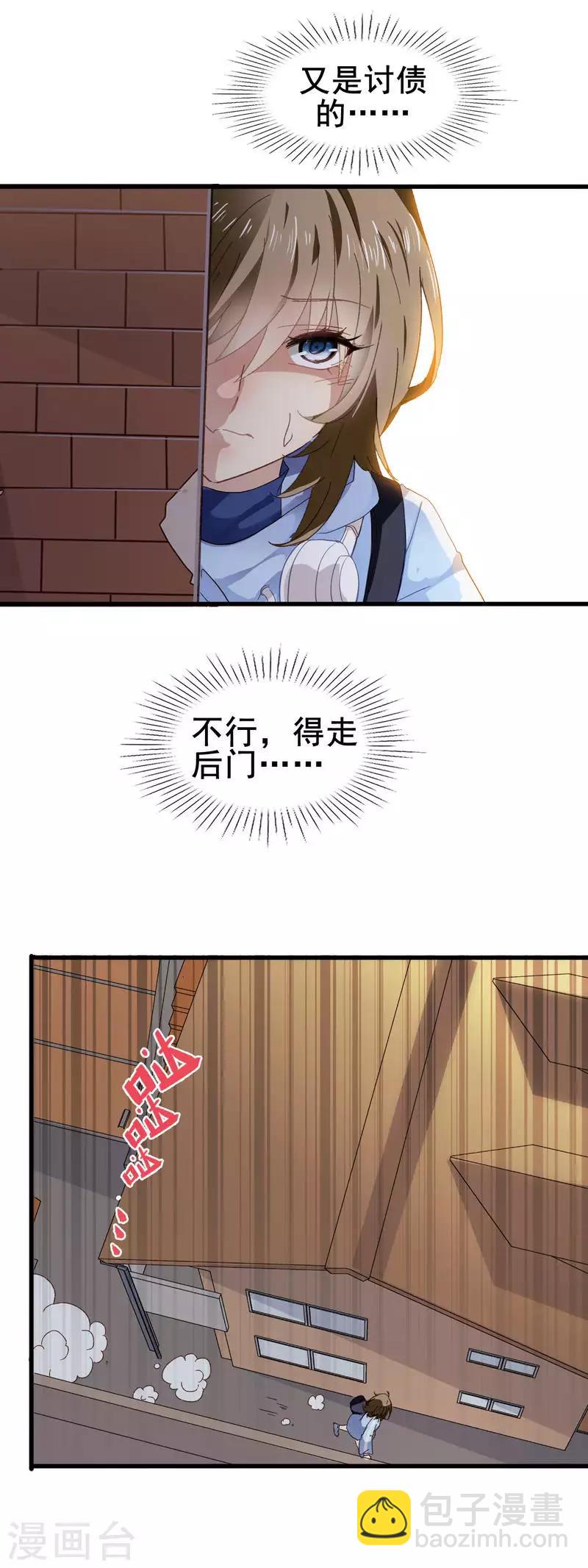 第3季1话 神秘的箱子-第162话