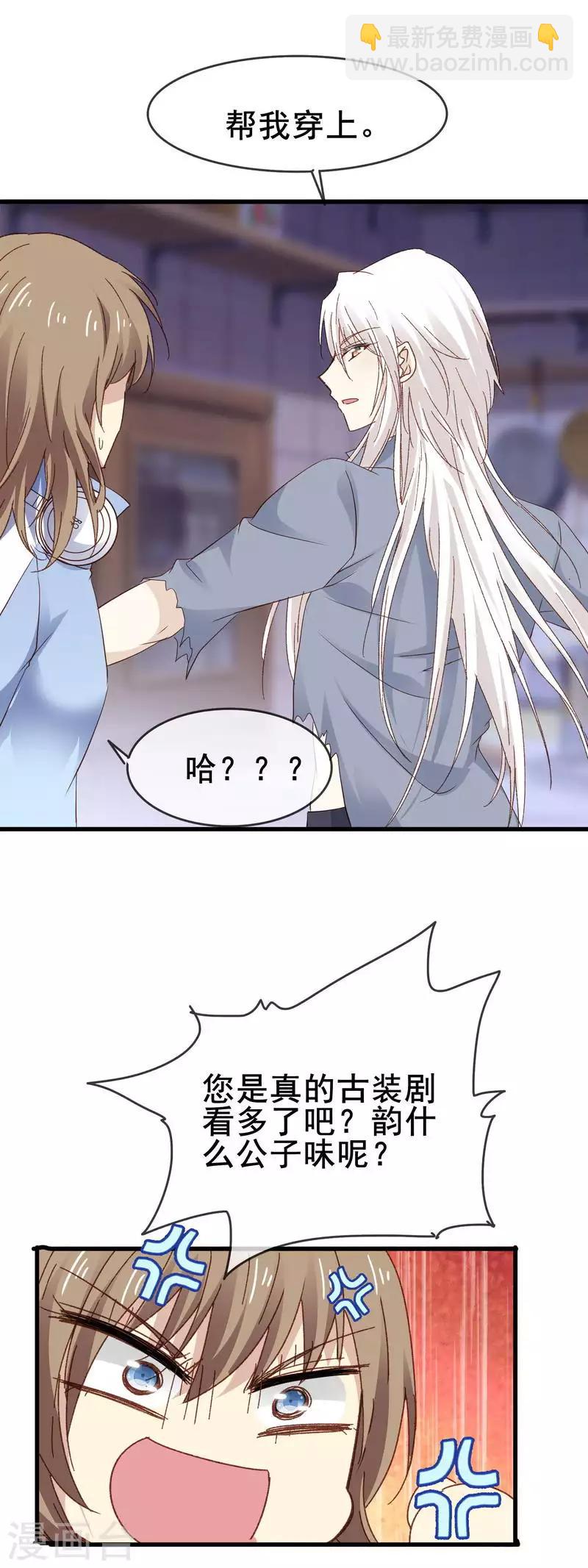 第3季3话 帅乞丐-第164话