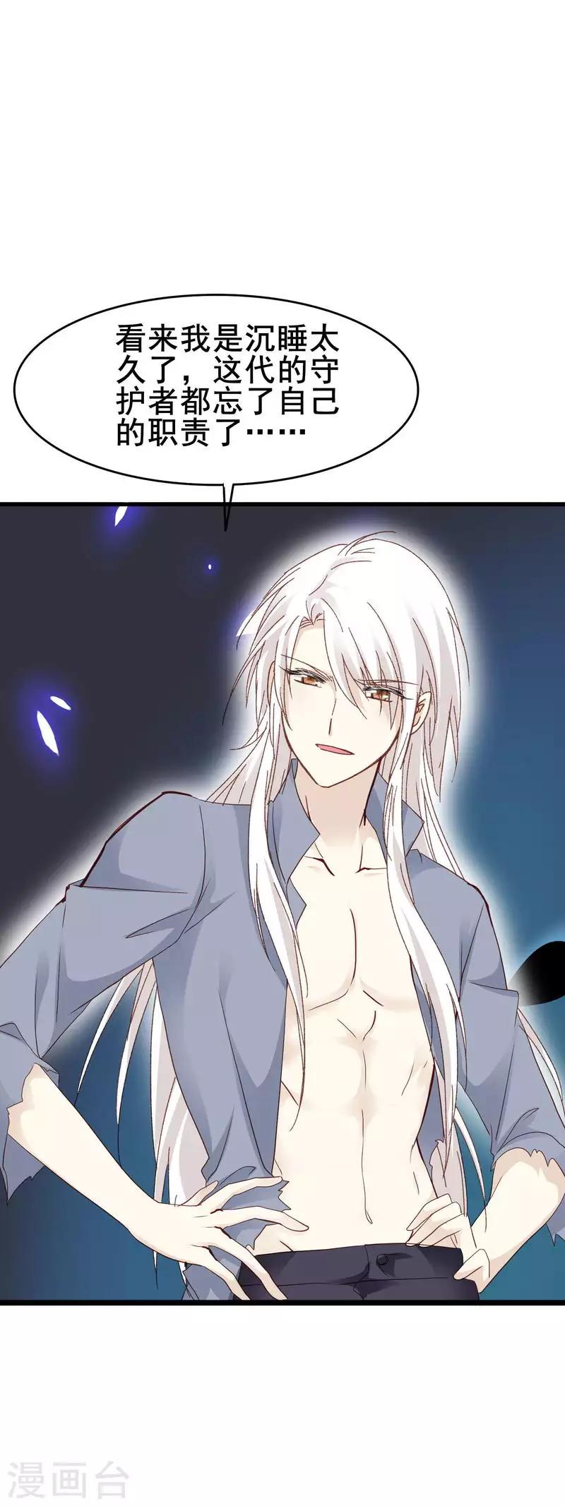 第3季3话 帅乞丐-第164话