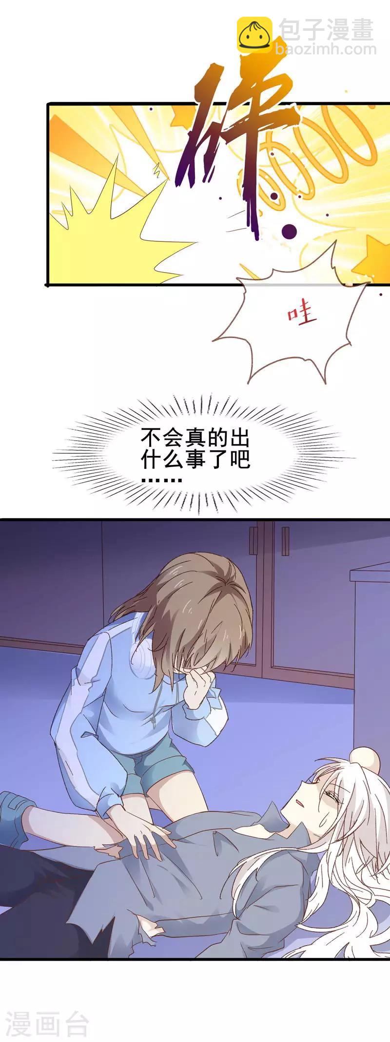 第3季3话 帅乞丐-第164话