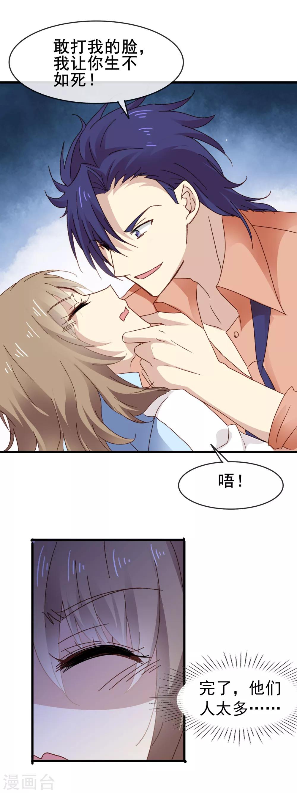 第3季5话 卖唱-第166话