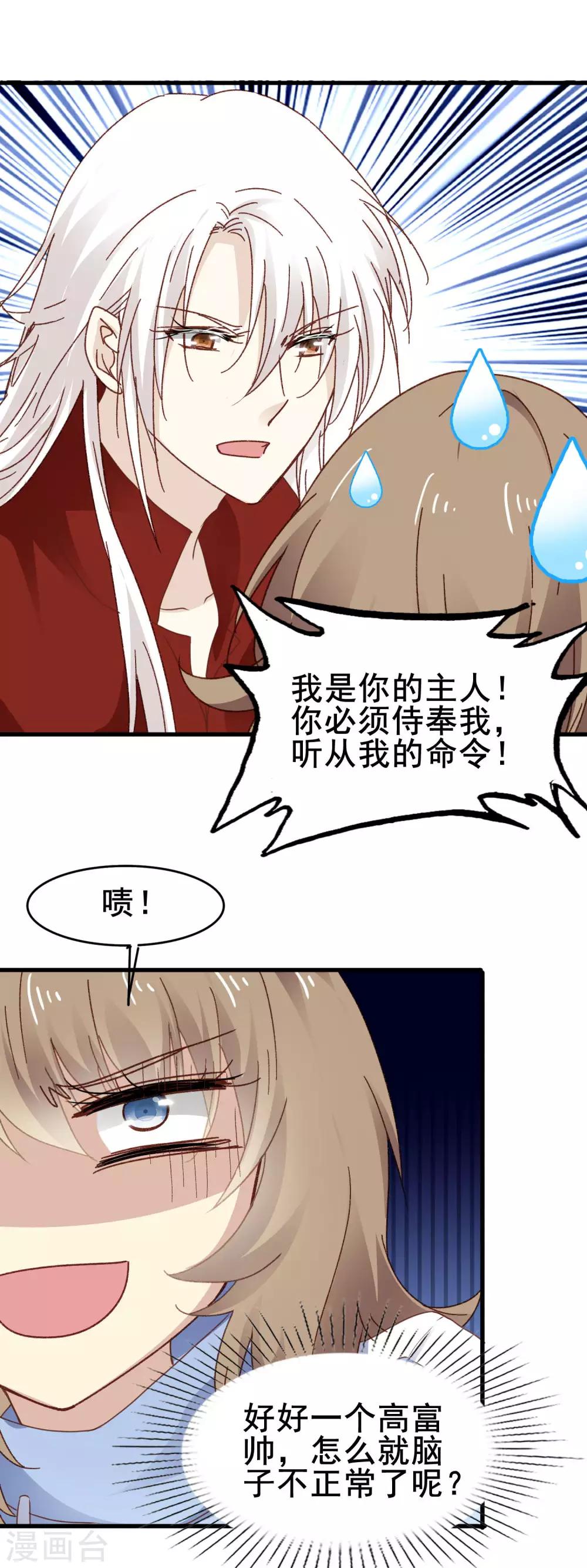 第3季7话 金元宝-第168话