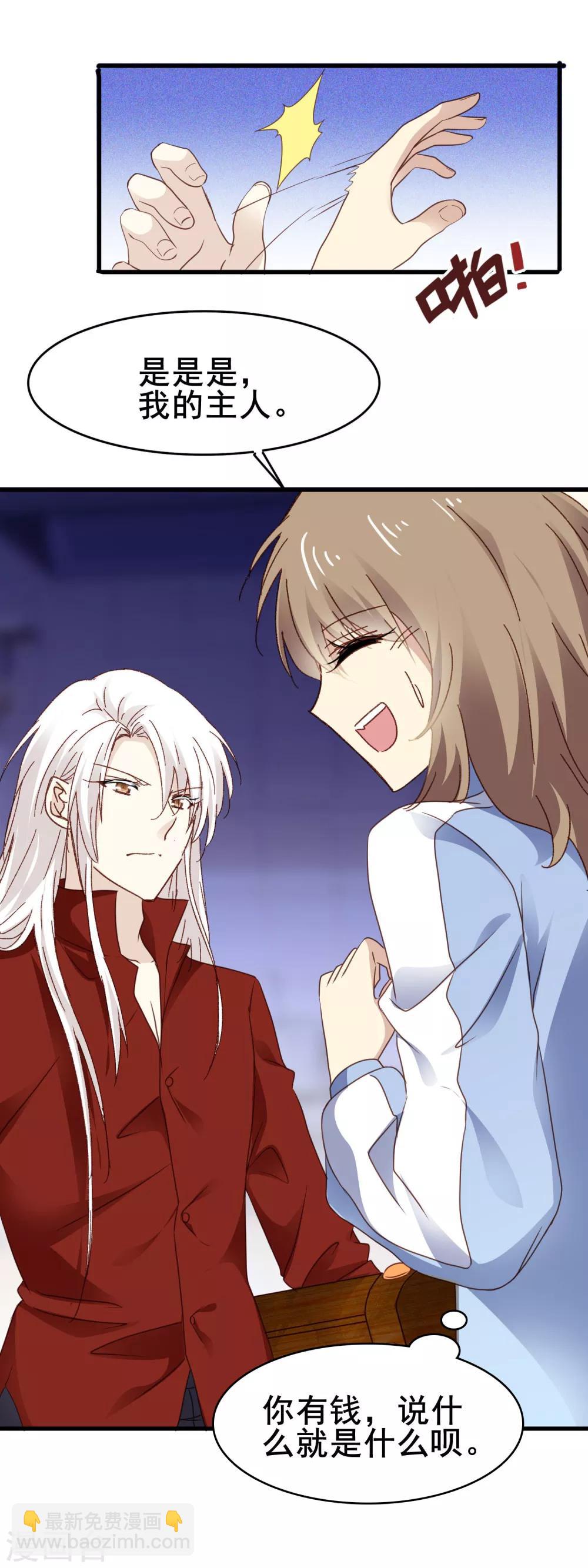 第3季7话 金元宝-第168话