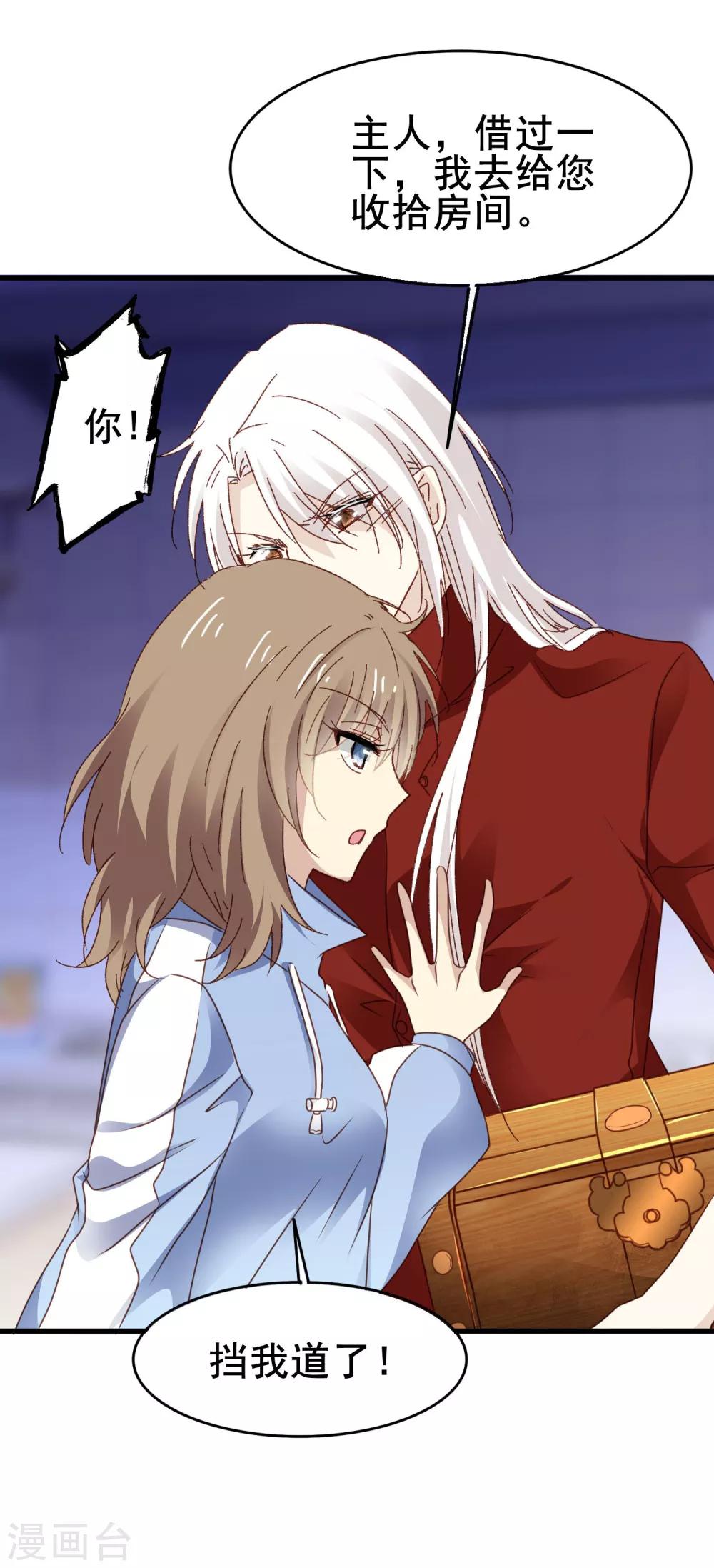 第3季7话 金元宝-第168话