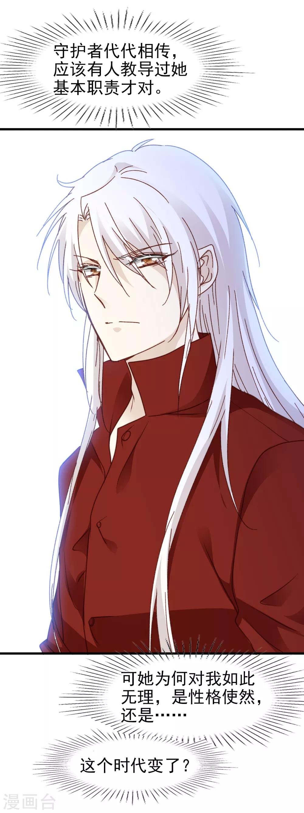 第3季7话 金元宝-第168话