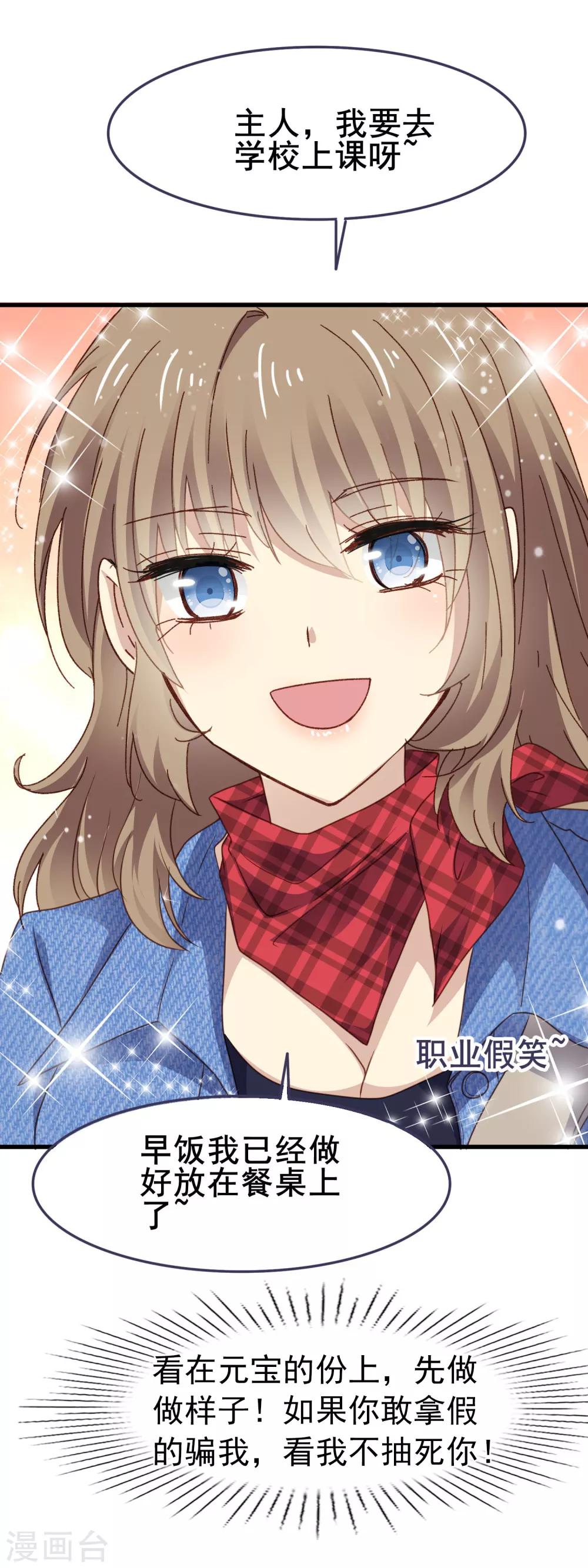 第3季7话 金元宝-第168话