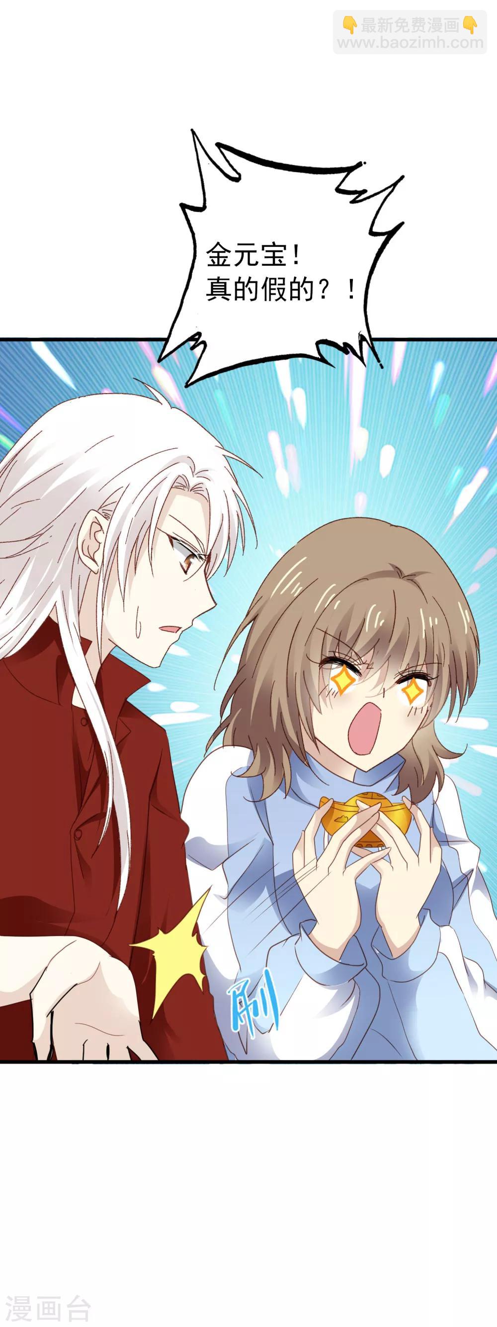 第3季7话 金元宝-第168话